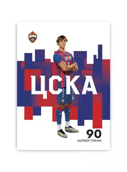 Карточка для автографа Лукин 2023/2024