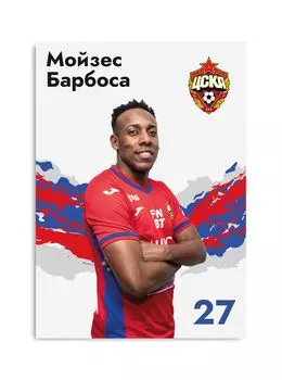 Карточка для автографа Мойзес 2022/2023