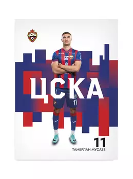 Карточка для автографа Мусаев 2023/2024