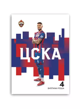 Карточка для автографа Роша 2023/2024