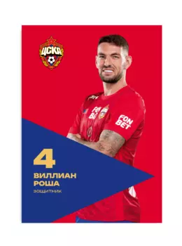 Карточка для автографа Роша 2024/2025