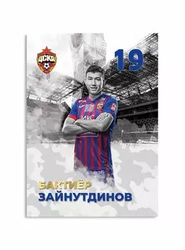 Карточка для автографа Зайнутдинов 2020/2021