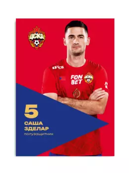 Карточка для автографа Зделар 2024/2025