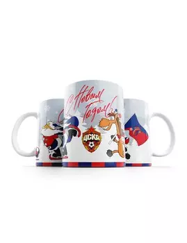 Керамическая кружка "С Новым годом" 2021