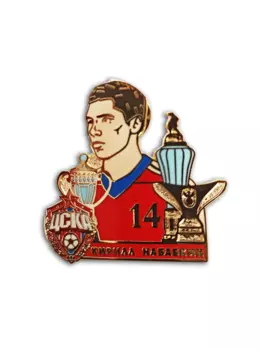Коллекционный значок Кирилл Набабкин