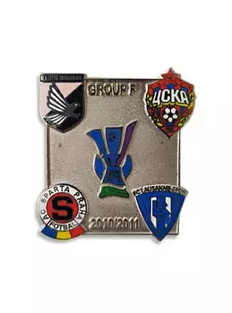 Коллекционный значок ЛЕ 2010-2011 Группа F, цвет серебро