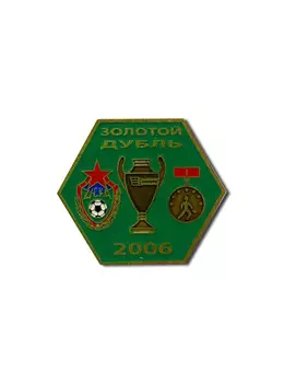 Коллекционный значок Золотой Дубль 2006