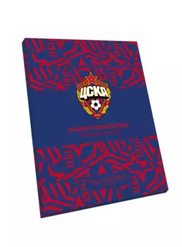 Комплект полотенец "ЦСКА МОСКВА"