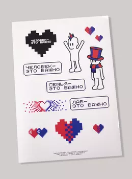 Стикерпак "Символы и надписи"