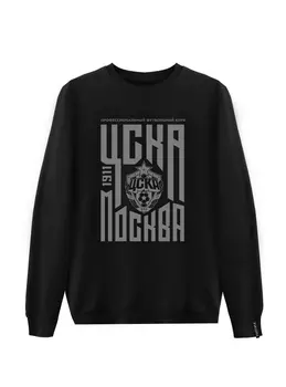 Свитшот "ЦСКА Москва" (XL)