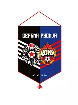 Вымпел "Братские клубы" 16 х 22