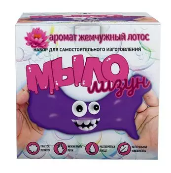 Набор Юный химик, Мыло-лизун «Жемчужный лотос»