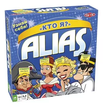 Настольная игра Alias «Кто я?»