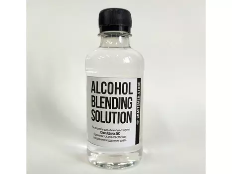 Растворитель Blending Solution для алкогольных чернил 250 мл, Craft Alcohol INK