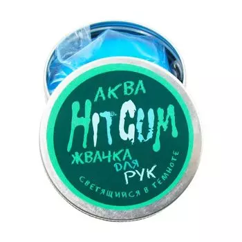 Жвачка для рук HitGum Светящаяся в темноте, Аква