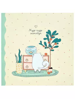 Альбом для рисования Be Smart