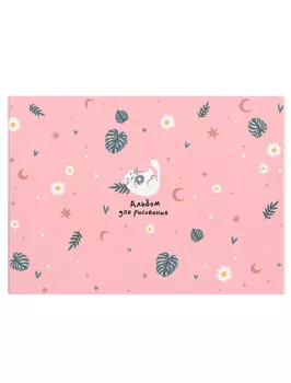 Альбом для рисования Be Smart