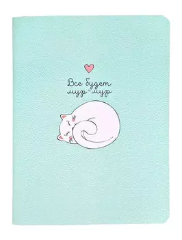 Блокнот Be Smart