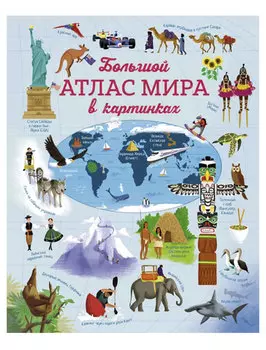 Книга АЗБУКА АТТИКУС