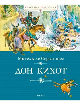 Книга ИЗДАТЕЛЬСТВО АЗБУКА