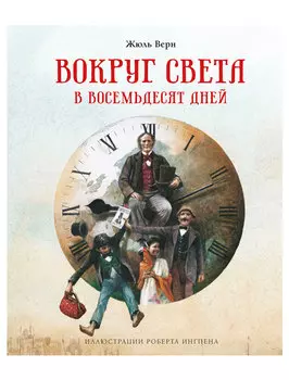 Книга ИЗДАТЕЛЬСТВО АЗБУКА