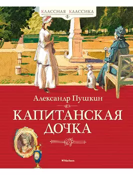 Книга ИЗДАТЕЛЬСТВО АЗБУКА