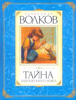 Книга ИЗДАТЕЛЬСТВО АЗБУКА
