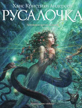 Книга АЗБУКА АТТИКУС