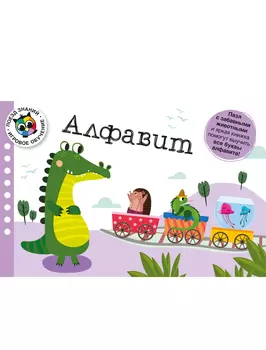 Книга АЗБУКА АТТИКУС