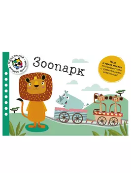 Книга ИЗДАТЕЛЬСТВО АЗБУКА