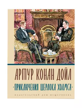 Книга ИД Мещерякова