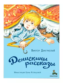 Книга ИД Мещерякова