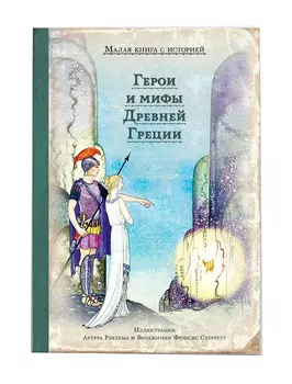 Книга ИД Мещерякова