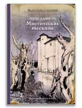 Книга ИД Мещерякова