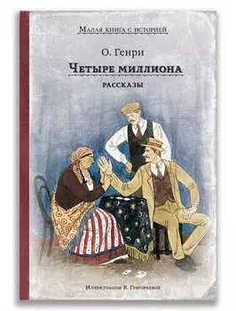 Книга ИД Мещерякова