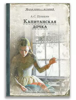Книга ИД Мещерякова