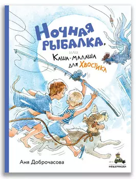 Книга ИД Мещерякова