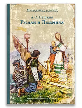 Книга ИД Мещерякова