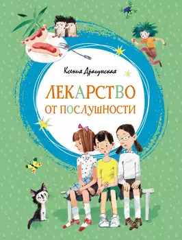 Книга ИГ Азбука-Аттикус