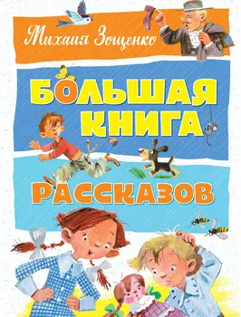 Книга ИГ Азбука-Аттикус