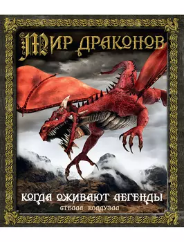 Книга ИГ Азбука-Аттикус