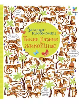 Книга ИГ Азбука-Аттикус