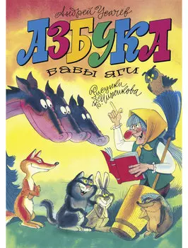 Книга ИГ Азбука-Аттикус