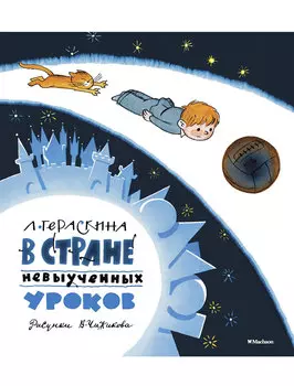 Книга ИГ Азбука-Аттикус