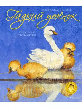 Книга ИГ Азбука-Аттикус