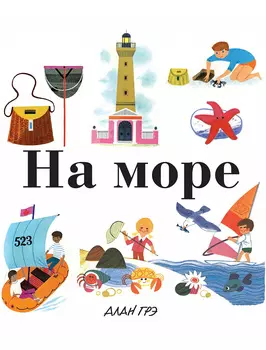 Книга АЗБУКА АТТИКУС