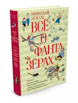 Книга ИГ Азбука-Аттикус