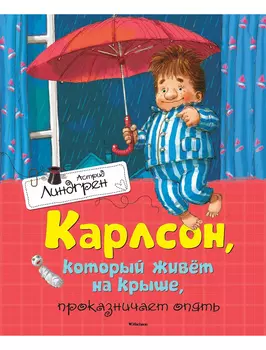 Книга ИГ Азбука-Аттикус