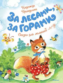 Книга ИЗДАТЕЛЬСТВО АЗБУКА