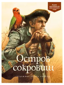 Книга ИГ Азбука-Аттикус